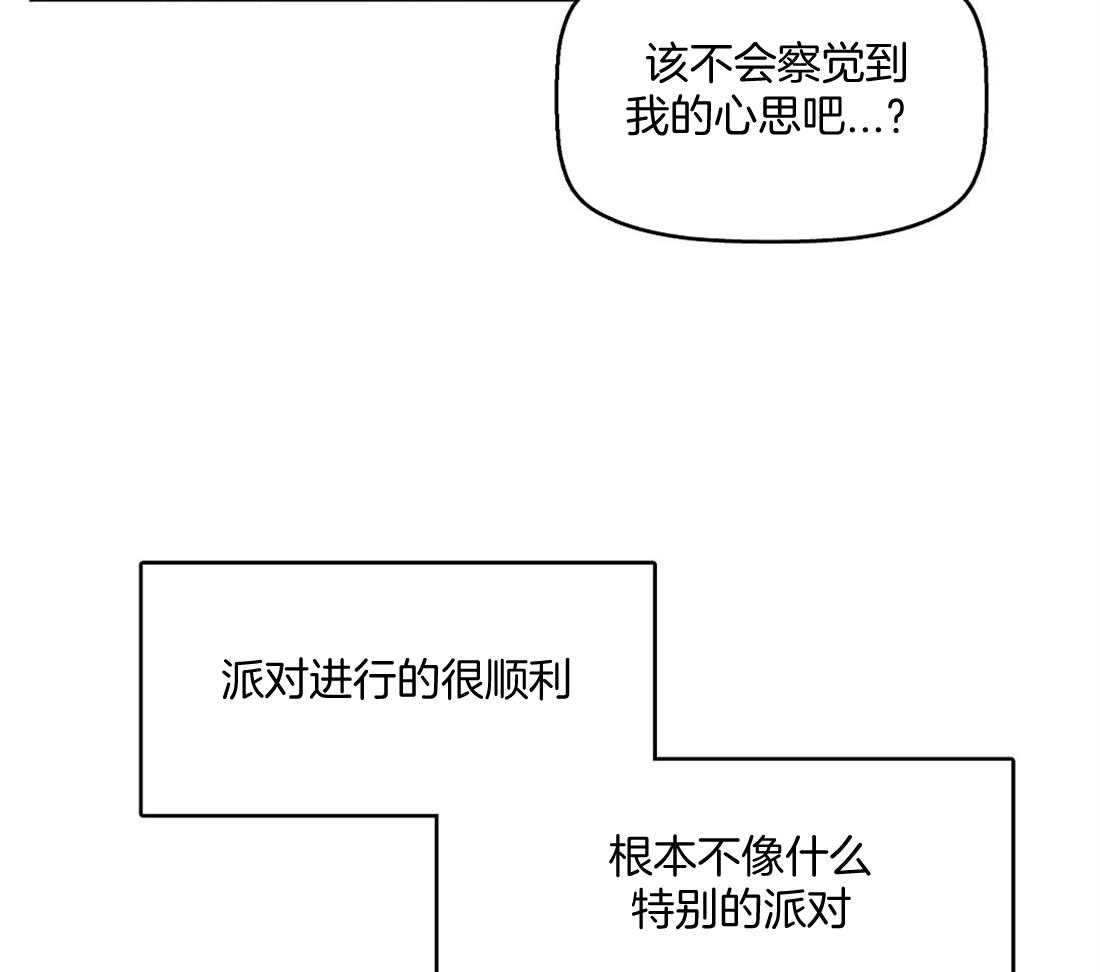 《吻我骗子》漫画最新章节第5话_消失了免费下拉式在线观看章节第【11】张图片