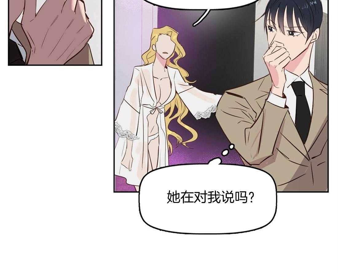 《吻我骗子》漫画最新章节第5话_消失了免费下拉式在线观看章节第【1】张图片