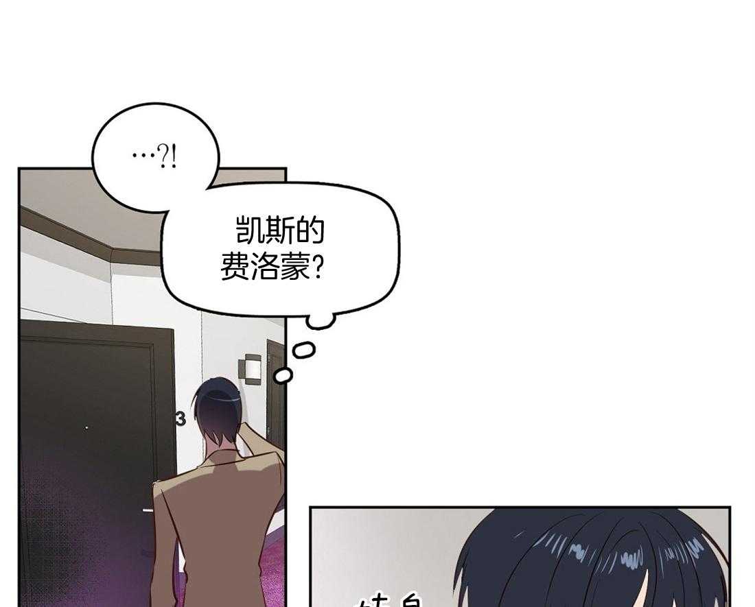 《吻我骗子》漫画最新章节第5话_消失了免费下拉式在线观看章节第【4】张图片