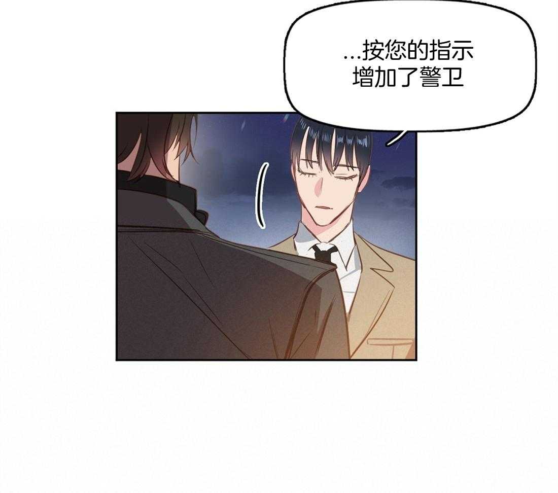 《吻我骗子》漫画最新章节第5话_消失了免费下拉式在线观看章节第【21】张图片