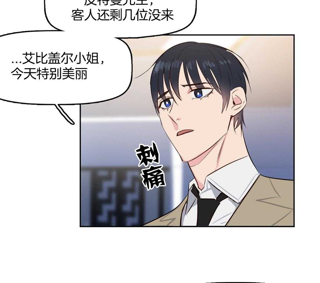 《吻我骗子》漫画最新章节第5话_消失了免费下拉式在线观看章节第【22】张图片