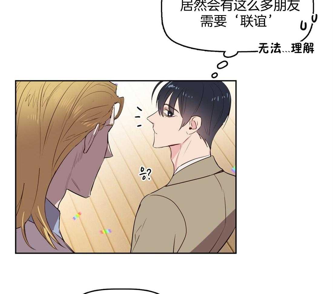 《吻我骗子》漫画最新章节第5话_消失了免费下拉式在线观看章节第【32】张图片