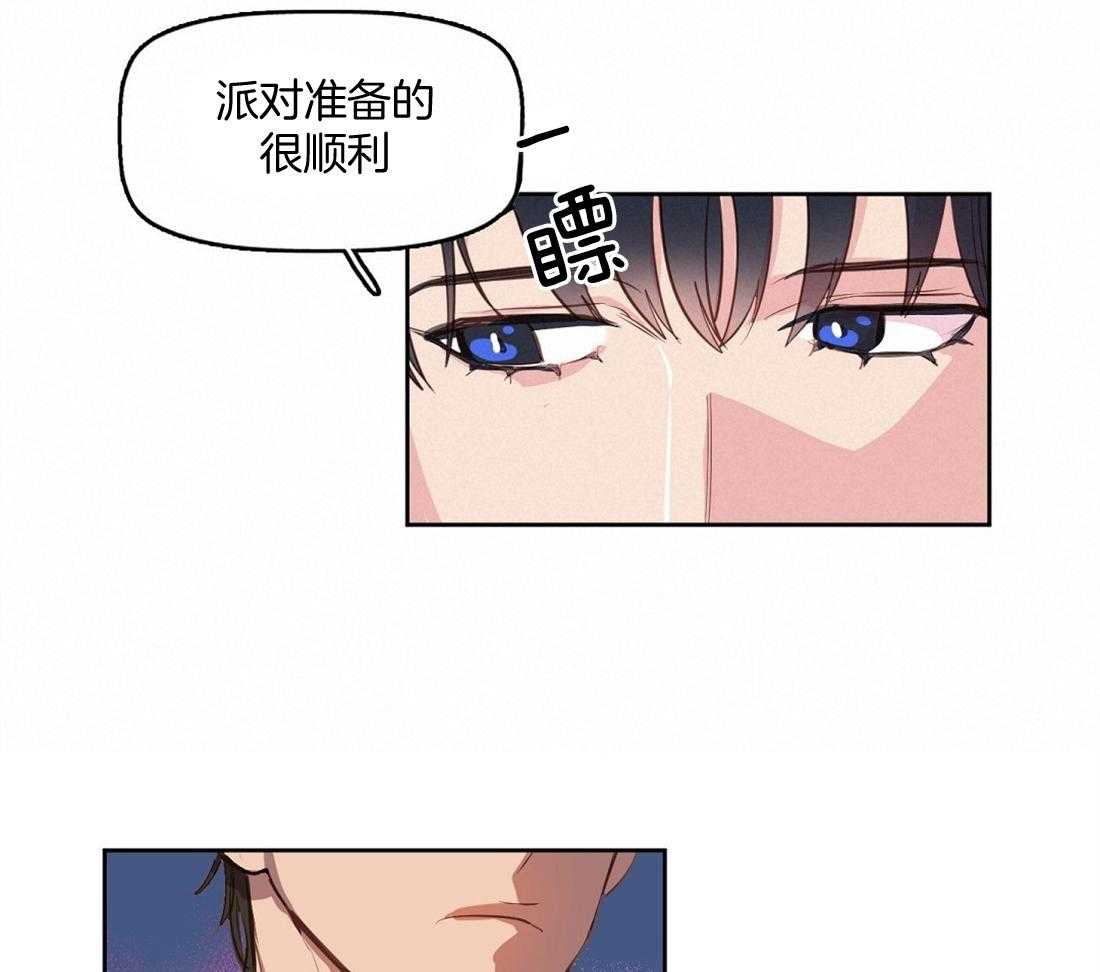 《吻我骗子》漫画最新章节第5话_消失了免费下拉式在线观看章节第【20】张图片