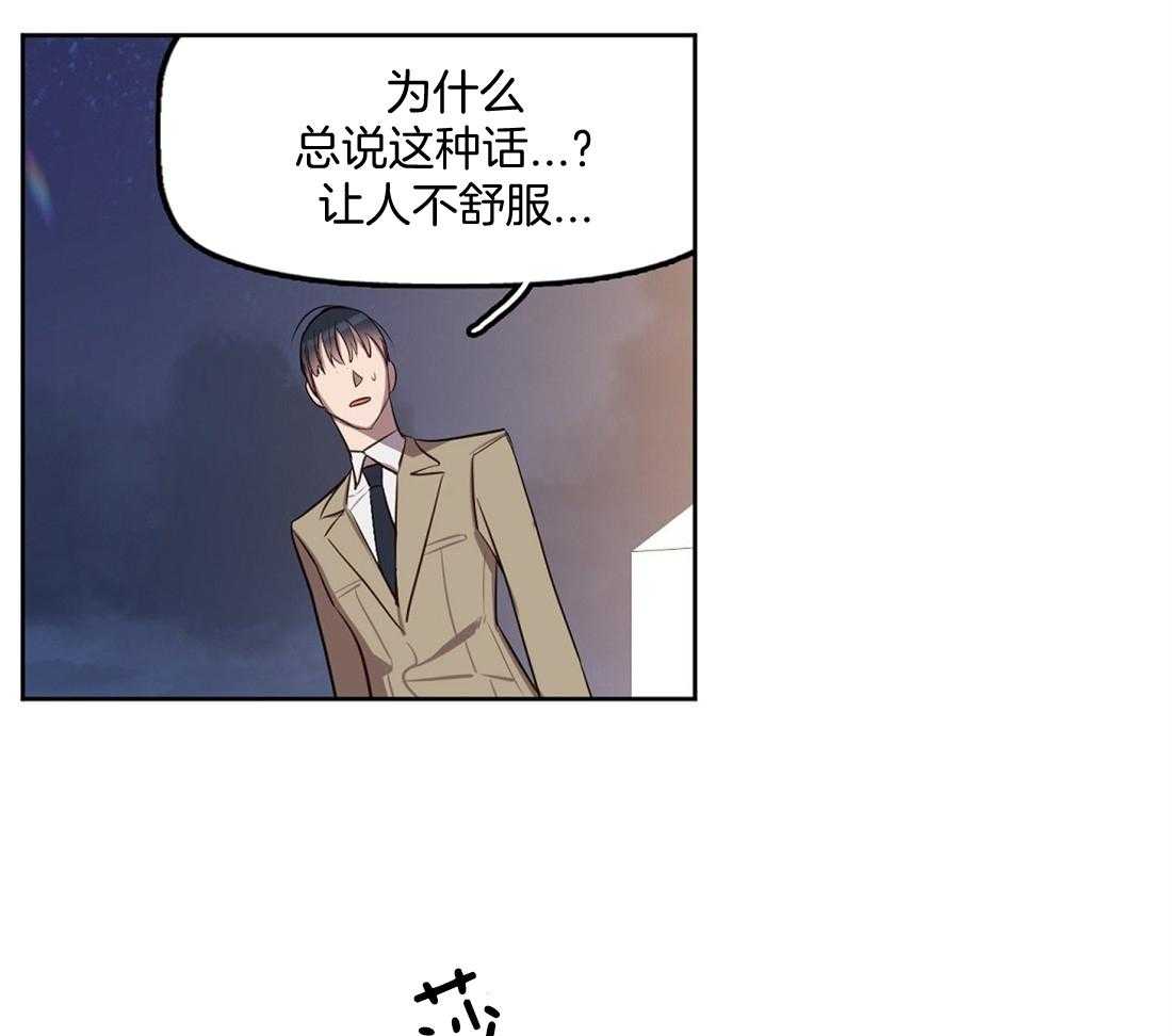 《吻我骗子》漫画最新章节第5话_消失了免费下拉式在线观看章节第【27】张图片