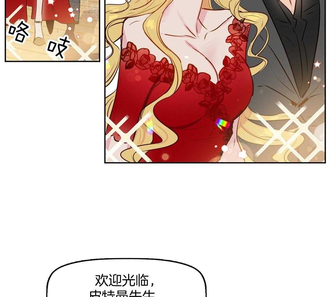 《吻我骗子》漫画最新章节第5话_消失了免费下拉式在线观看章节第【23】张图片