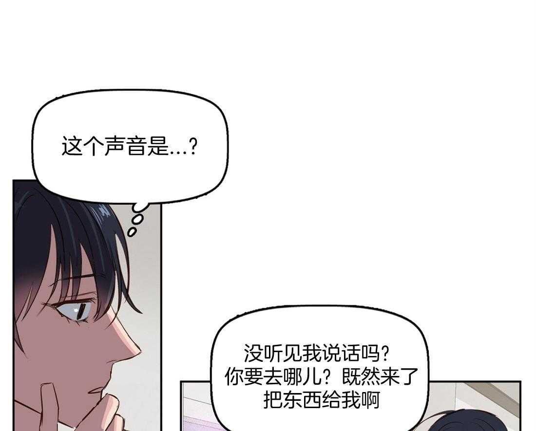 《吻我骗子》漫画最新章节第5话_消失了免费下拉式在线观看章节第【2】张图片