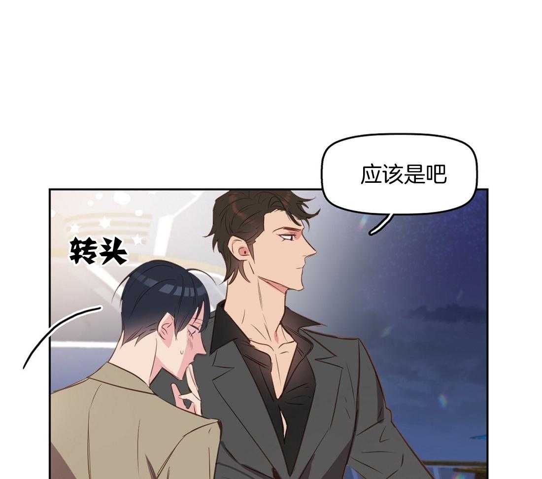 《吻我骗子》漫画最新章节第5话_消失了免费下拉式在线观看章节第【18】张图片