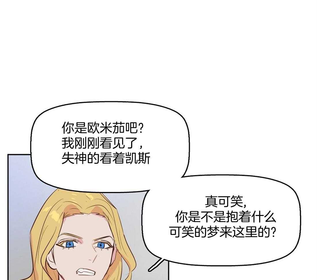 《吻我骗子》漫画最新章节第6话_费洛蒙免费下拉式在线观看章节第【35】张图片