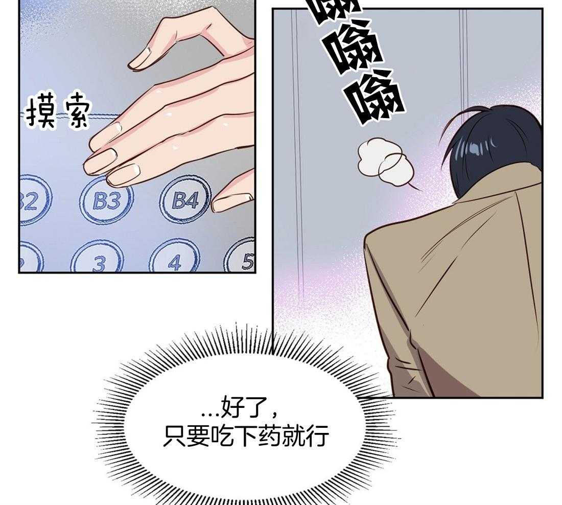 《吻我骗子》漫画最新章节第6话_费洛蒙免费下拉式在线观看章节第【8】张图片