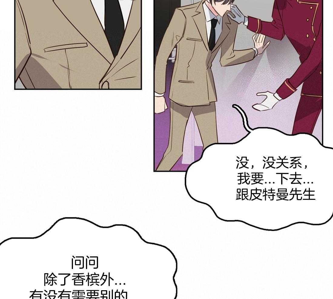 《吻我骗子》漫画最新章节第6话_费洛蒙免费下拉式在线观看章节第【15】张图片