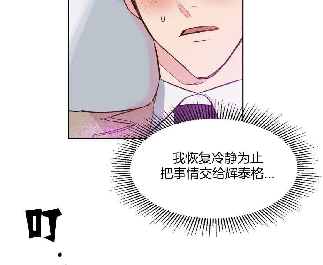 《吻我骗子》漫画最新章节第6话_费洛蒙免费下拉式在线观看章节第【6】张图片