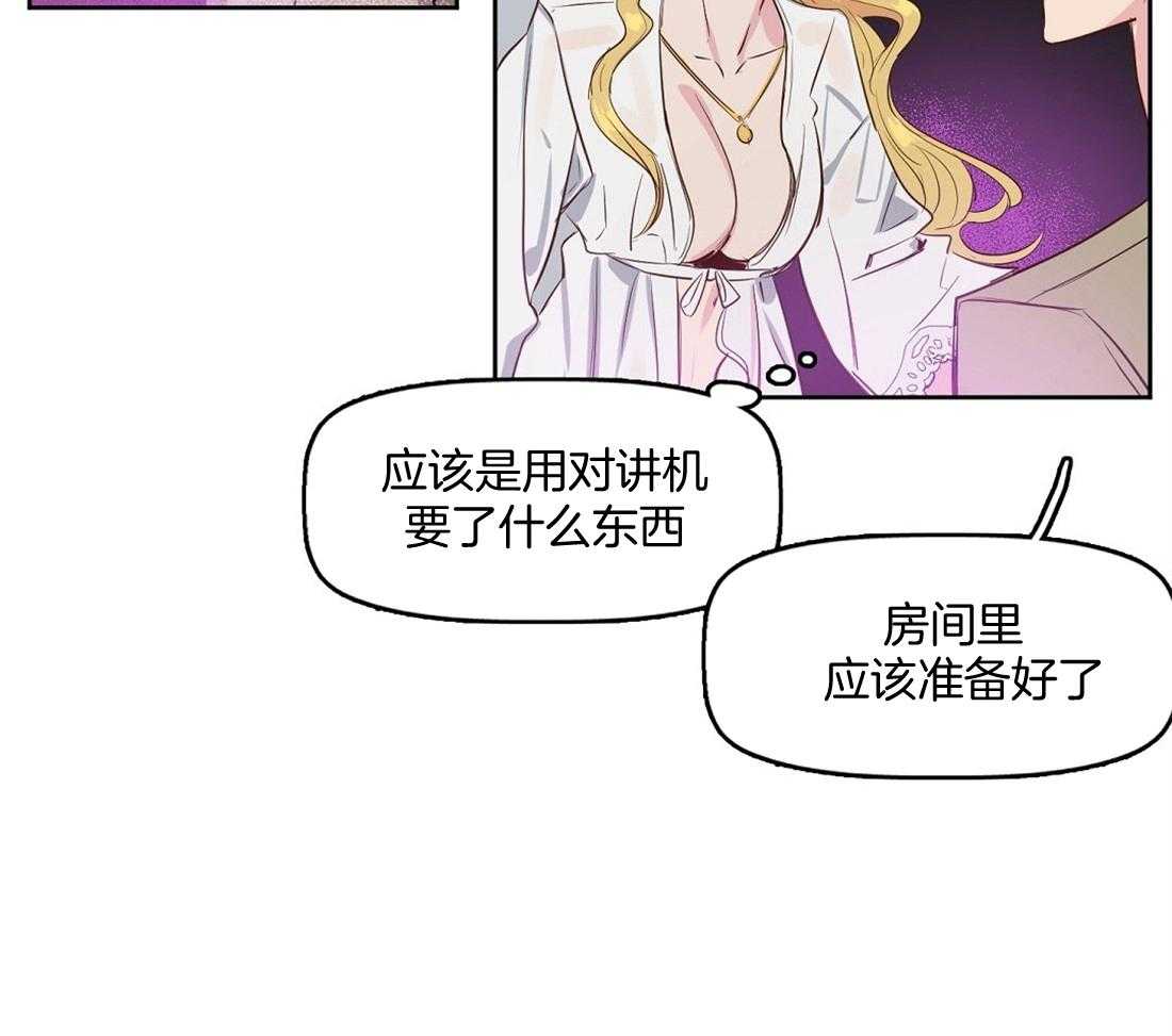 《吻我骗子》漫画最新章节第6话_费洛蒙免费下拉式在线观看章节第【42】张图片