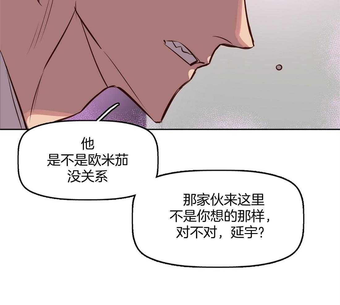 《吻我骗子》漫画最新章节第6话_费洛蒙免费下拉式在线观看章节第【23】张图片