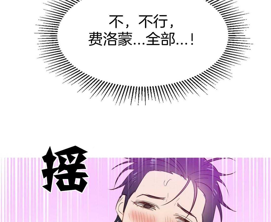 《吻我骗子》漫画最新章节第6话_费洛蒙免费下拉式在线观看章节第【2】张图片