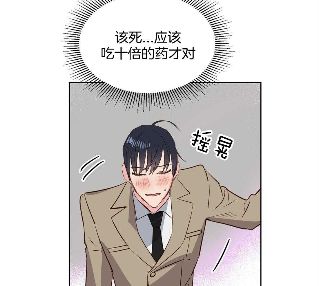 《吻我骗子》漫画最新章节第6话_费洛蒙免费下拉式在线观看章节第【11】张图片