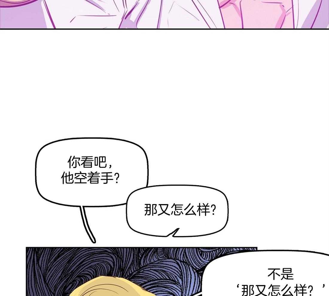 《吻我骗子》漫画最新章节第6话_费洛蒙免费下拉式在线观看章节第【28】张图片