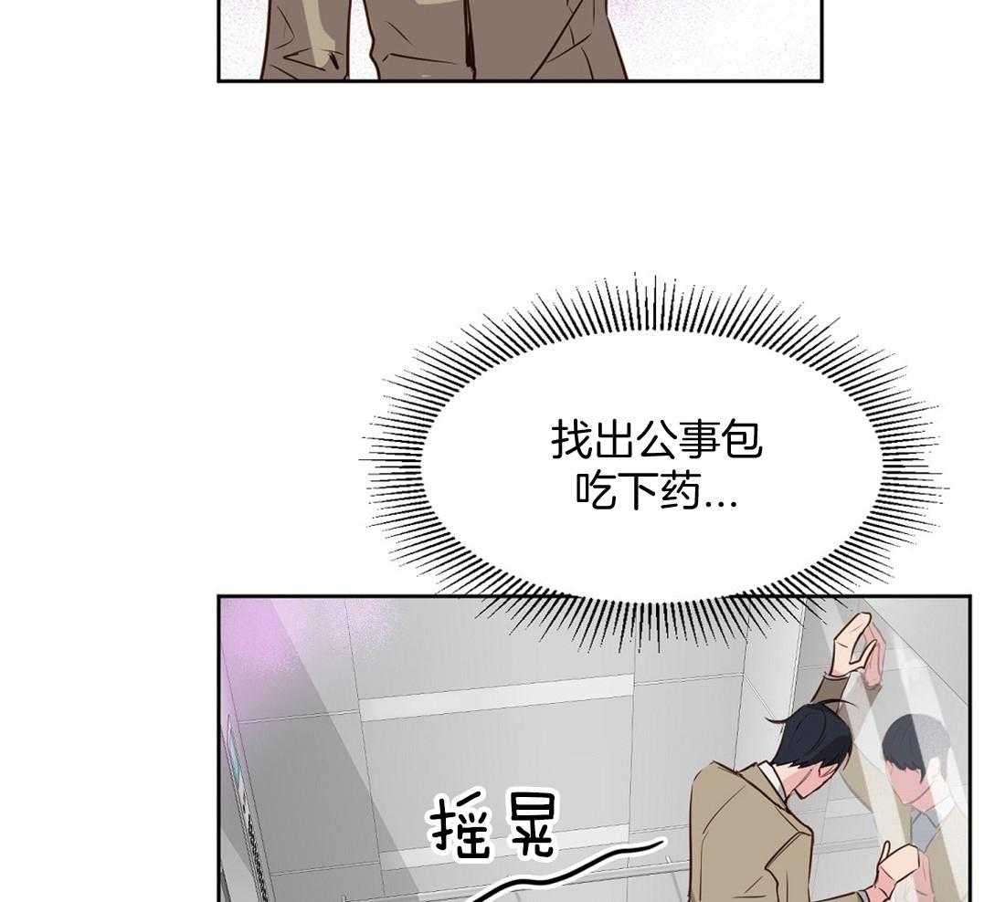 《吻我骗子》漫画最新章节第6话_费洛蒙免费下拉式在线观看章节第【10】张图片