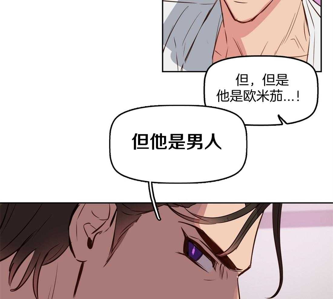 《吻我骗子》漫画最新章节第6话_费洛蒙免费下拉式在线观看章节第【24】张图片