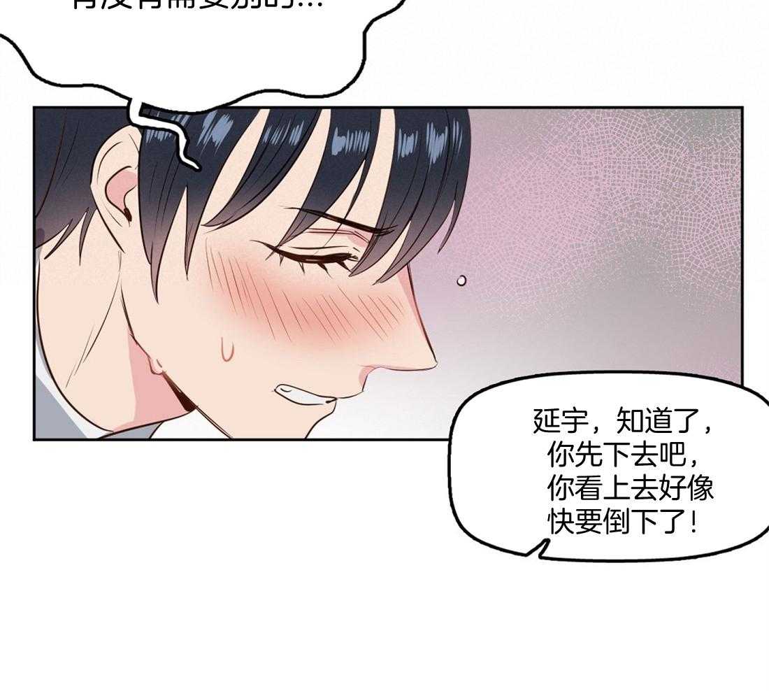 《吻我骗子》漫画最新章节第6话_费洛蒙免费下拉式在线观看章节第【14】张图片