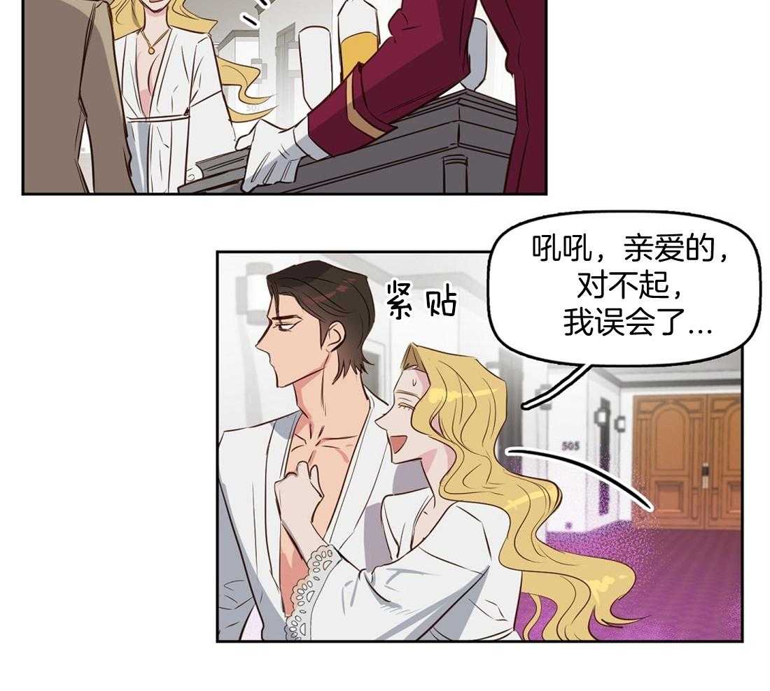 《吻我骗子》漫画最新章节第6话_费洛蒙免费下拉式在线观看章节第【18】张图片