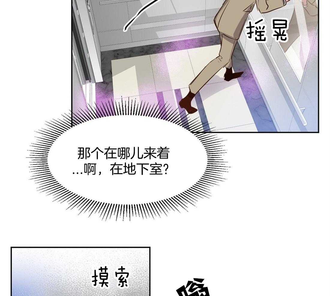 《吻我骗子》漫画最新章节第6话_费洛蒙免费下拉式在线观看章节第【9】张图片