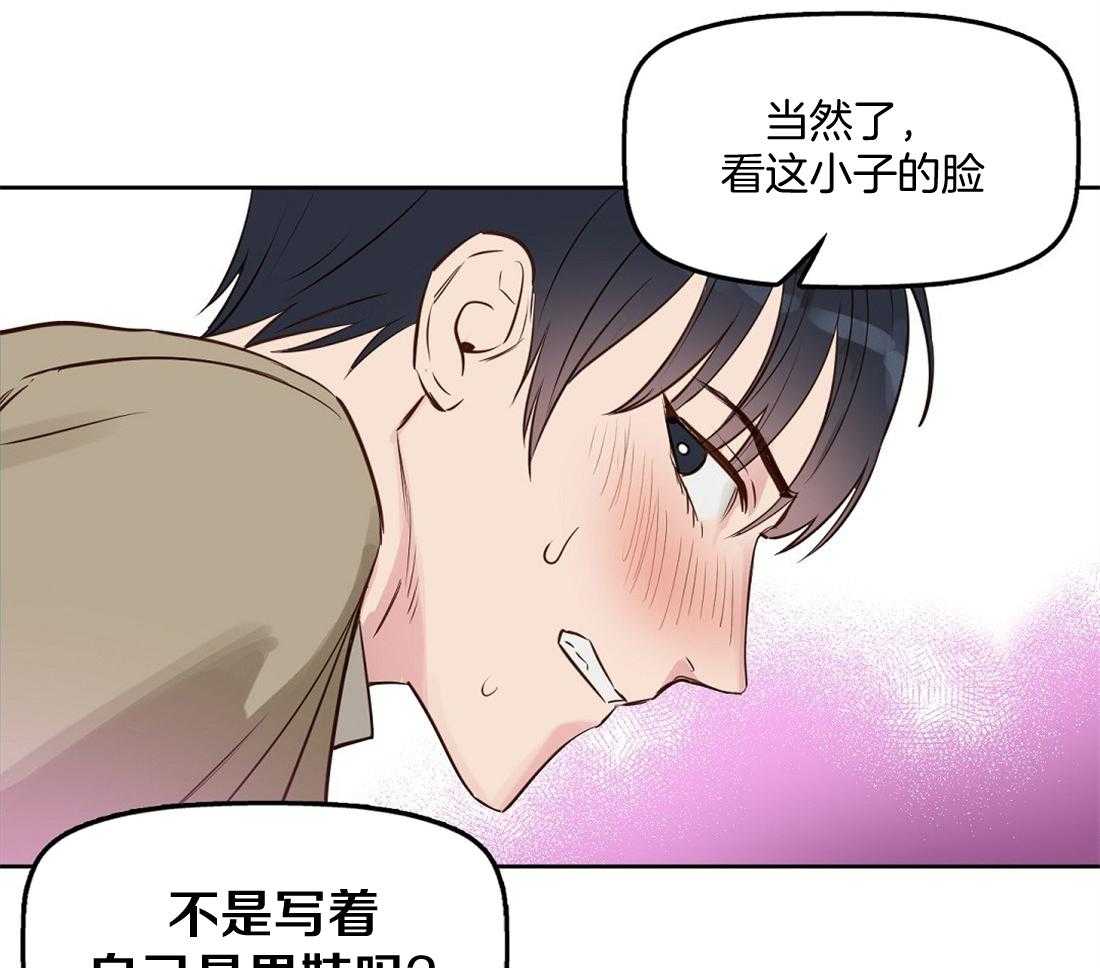 《吻我骗子》漫画最新章节第7话_被抓免费下拉式在线观看章节第【14】张图片