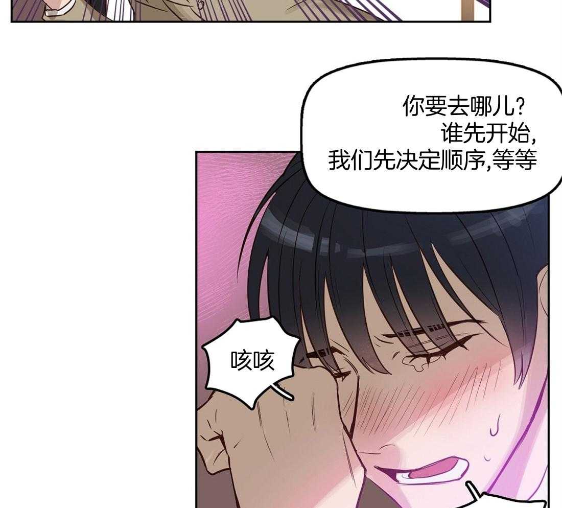 《吻我骗子》漫画最新章节第7话_被抓免费下拉式在线观看章节第【7】张图片