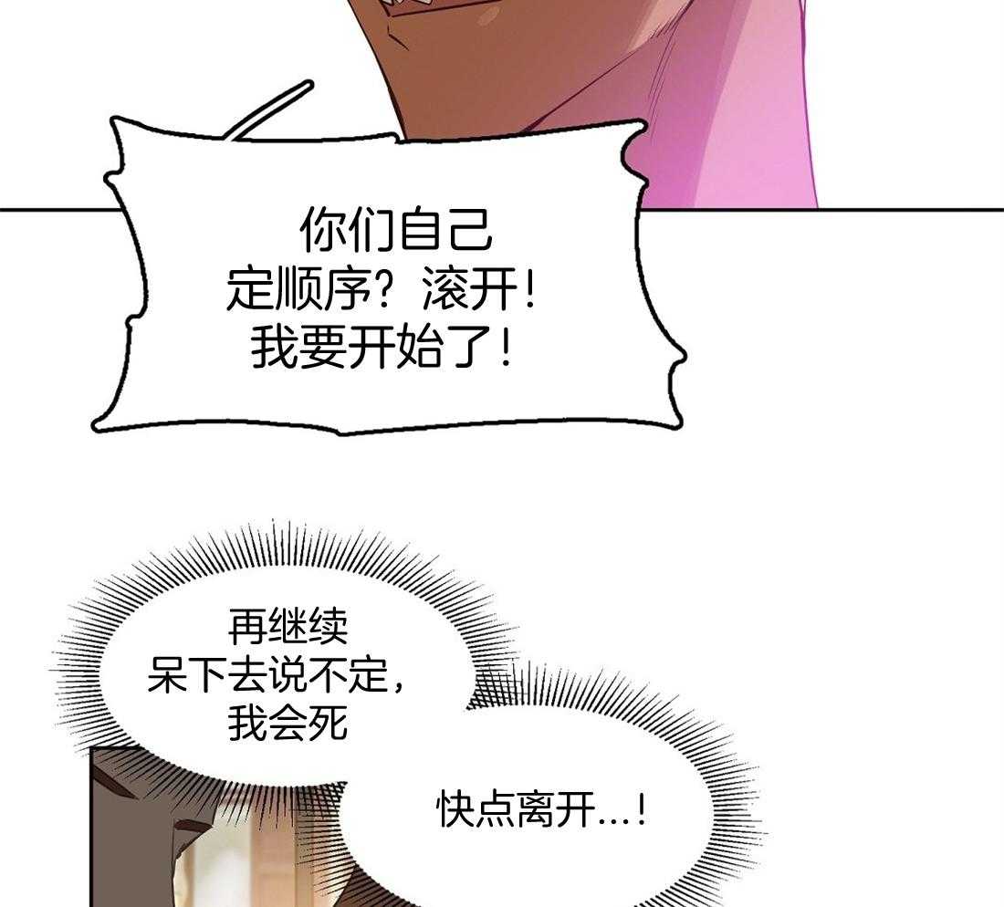 《吻我骗子》漫画最新章节第7话_被抓免费下拉式在线观看章节第【3】张图片