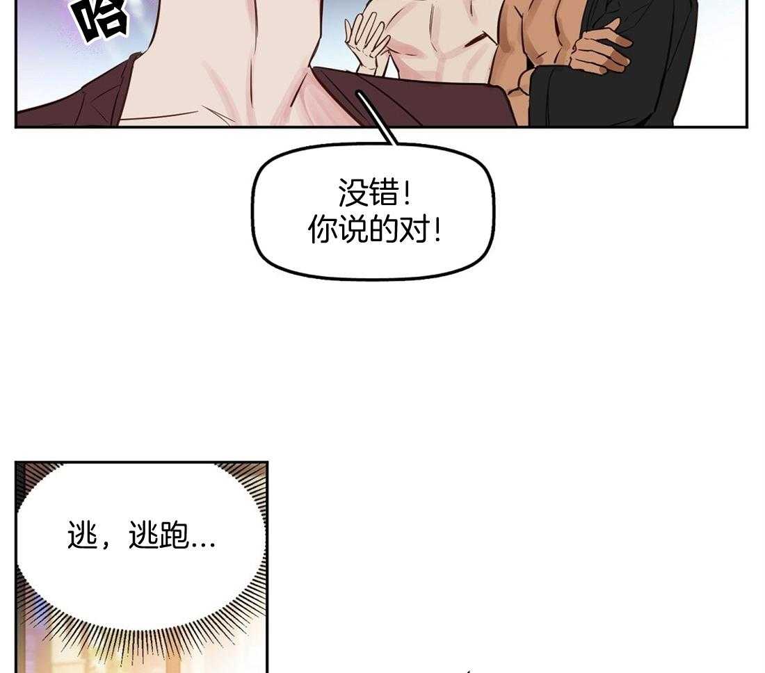 《吻我骗子》漫画最新章节第7话_被抓免费下拉式在线观看章节第【10】张图片