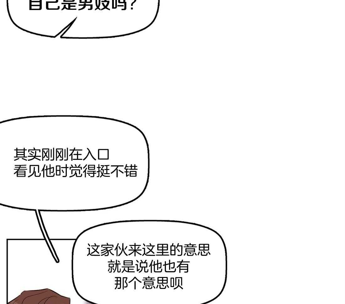 《吻我骗子》漫画最新章节第7话_被抓免费下拉式在线观看章节第【13】张图片