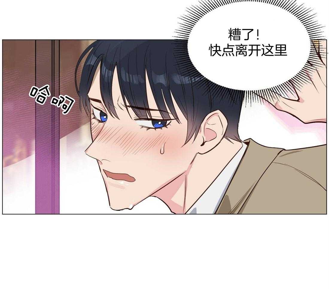 《吻我骗子》漫画最新章节第7话_被抓免费下拉式在线观看章节第【27】张图片