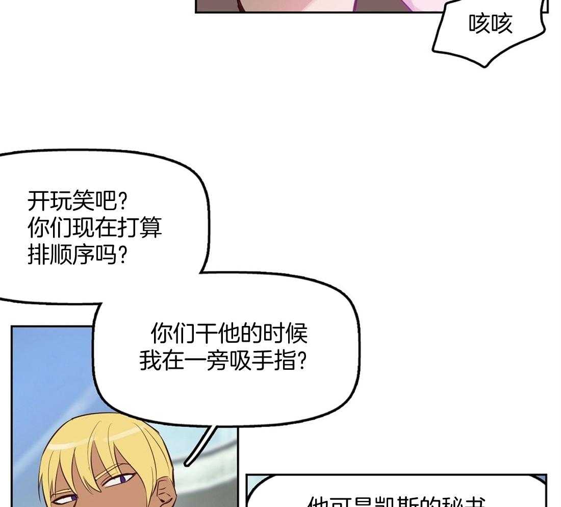 《吻我骗子》漫画最新章节第7话_被抓免费下拉式在线观看章节第【6】张图片