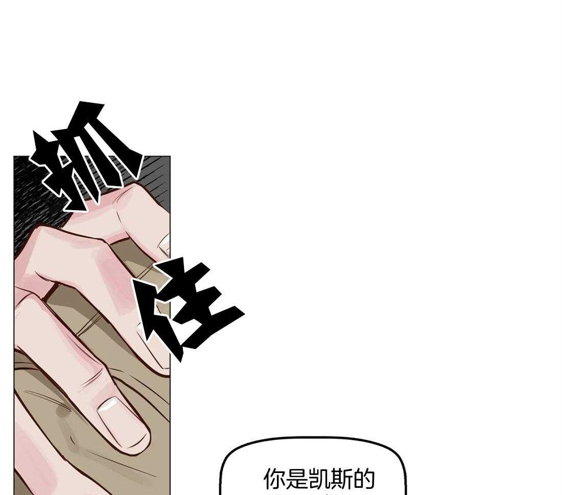 《吻我骗子》漫画最新章节第7话_被抓免费下拉式在线观看章节第【24】张图片