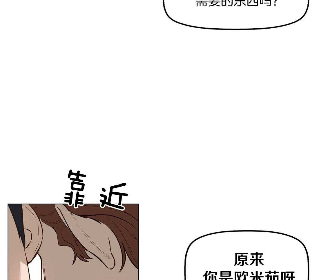 《吻我骗子》漫画最新章节第7话_被抓免费下拉式在线观看章节第【21】张图片