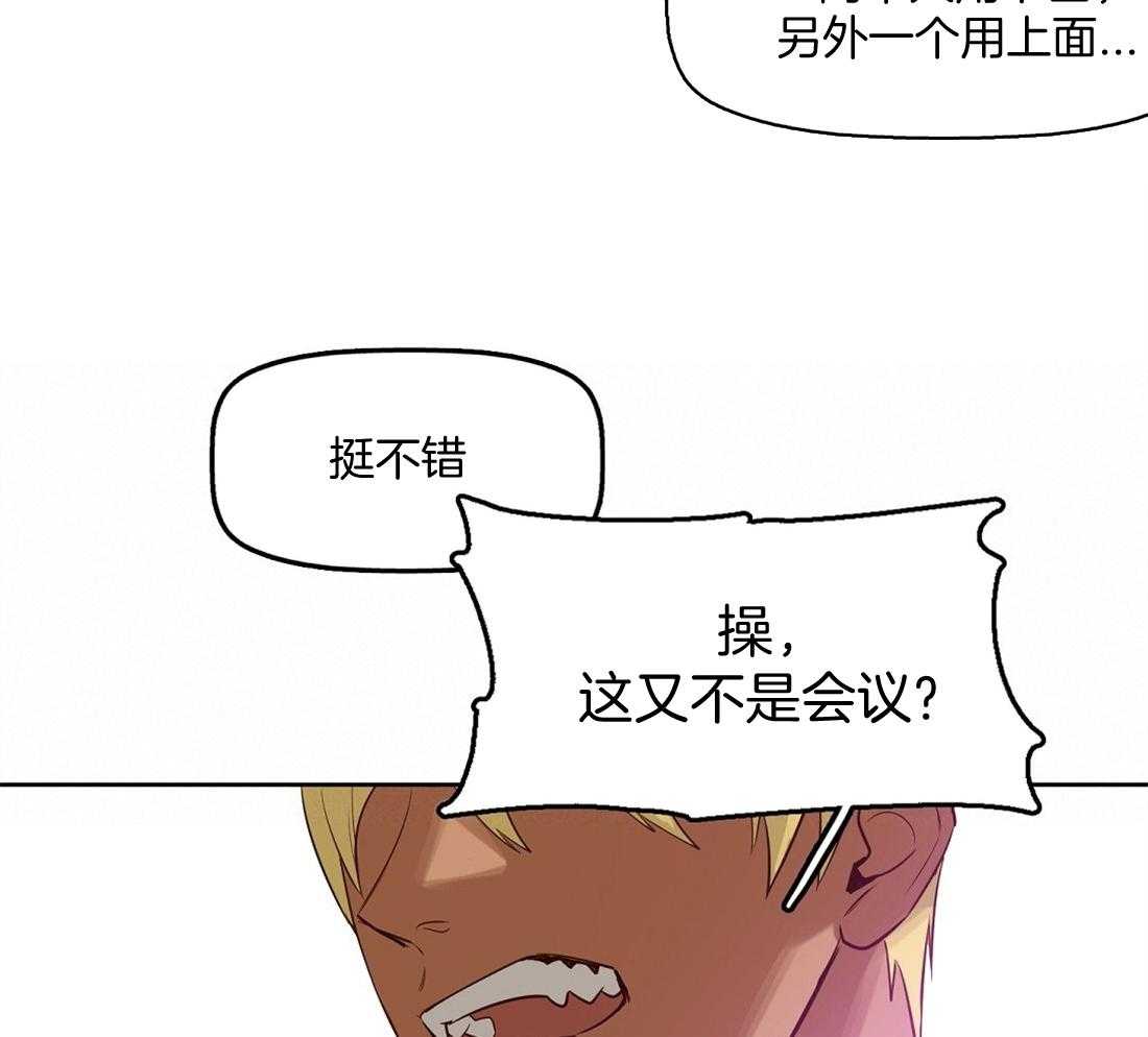 《吻我骗子》漫画最新章节第7话_被抓免费下拉式在线观看章节第【4】张图片