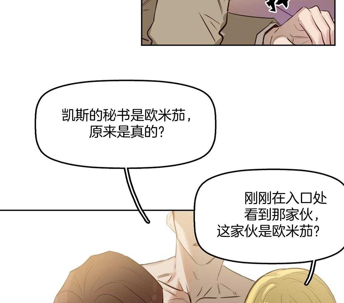 《吻我骗子》漫画最新章节第7话_被抓免费下拉式在线观看章节第【16】张图片