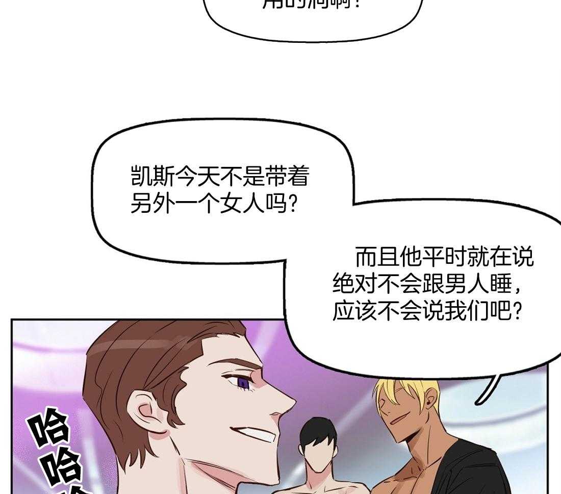 《吻我骗子》漫画最新章节第7话_被抓免费下拉式在线观看章节第【11】张图片