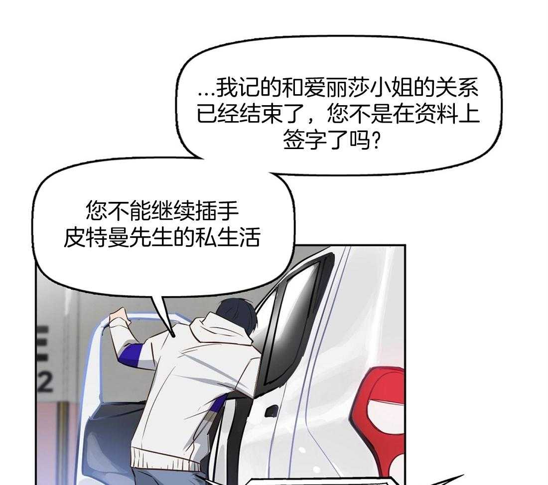 《吻我骗子》漫画最新章节第9话_找来了免费下拉式在线观看章节第【21】张图片