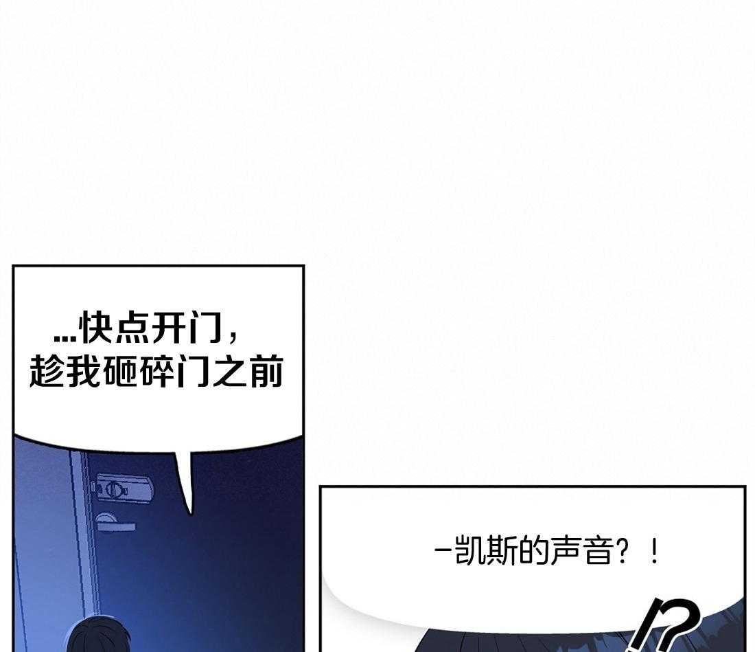 《吻我骗子》漫画最新章节第9话_找来了免费下拉式在线观看章节第【6】张图片