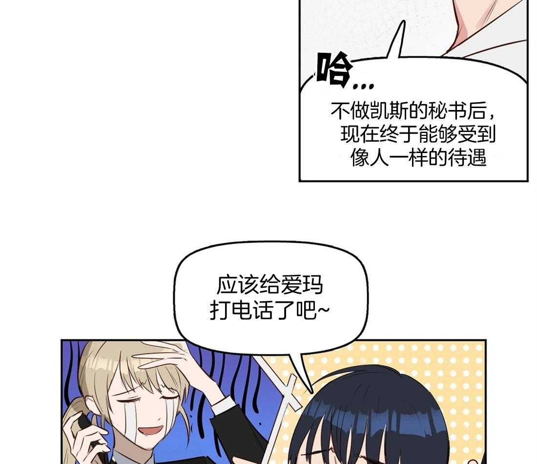 《吻我骗子》漫画最新章节第9话_找来了免费下拉式在线观看章节第【16】张图片