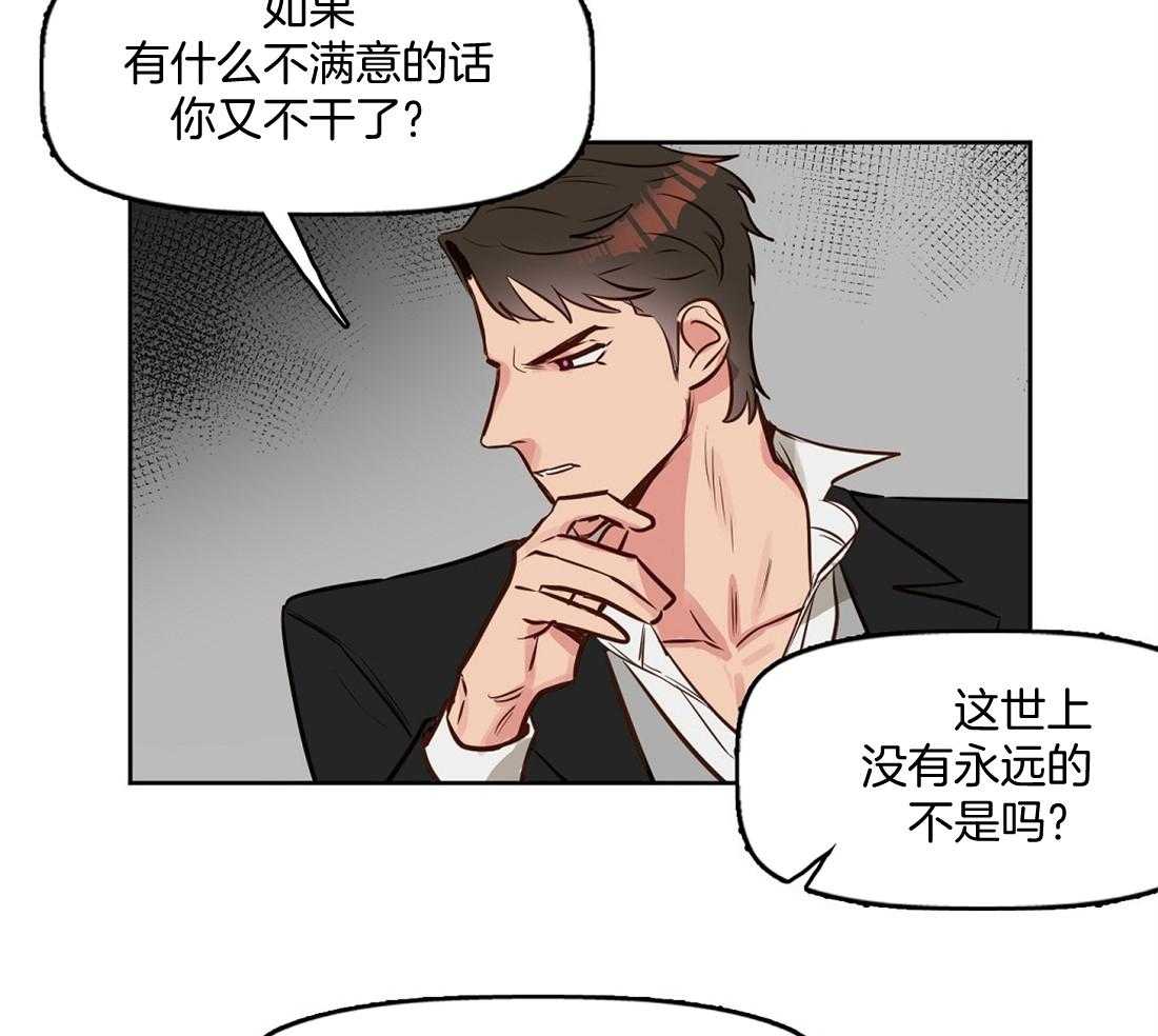 《吻我骗子》漫画最新章节第10话_第一次看见免费下拉式在线观看章节第【17】张图片