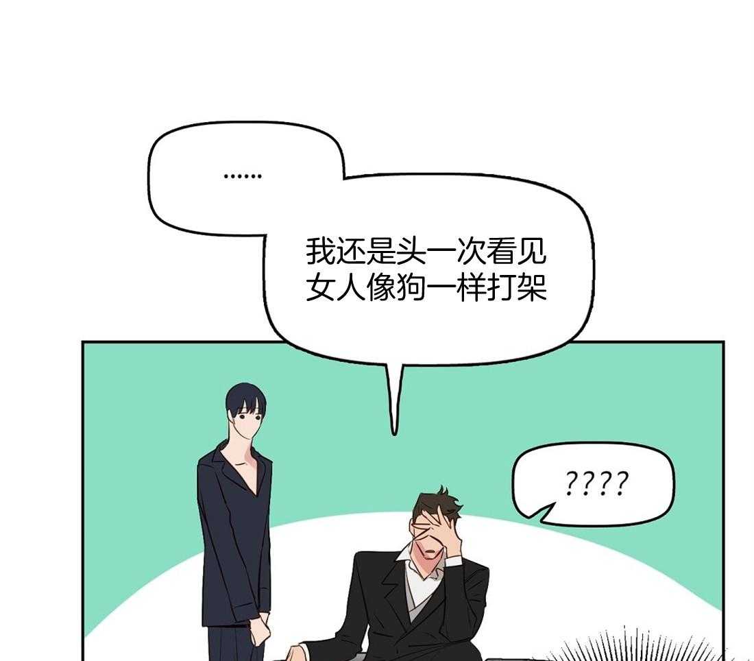 《吻我骗子》漫画最新章节第10话_第一次看见免费下拉式在线观看章节第【46】张图片