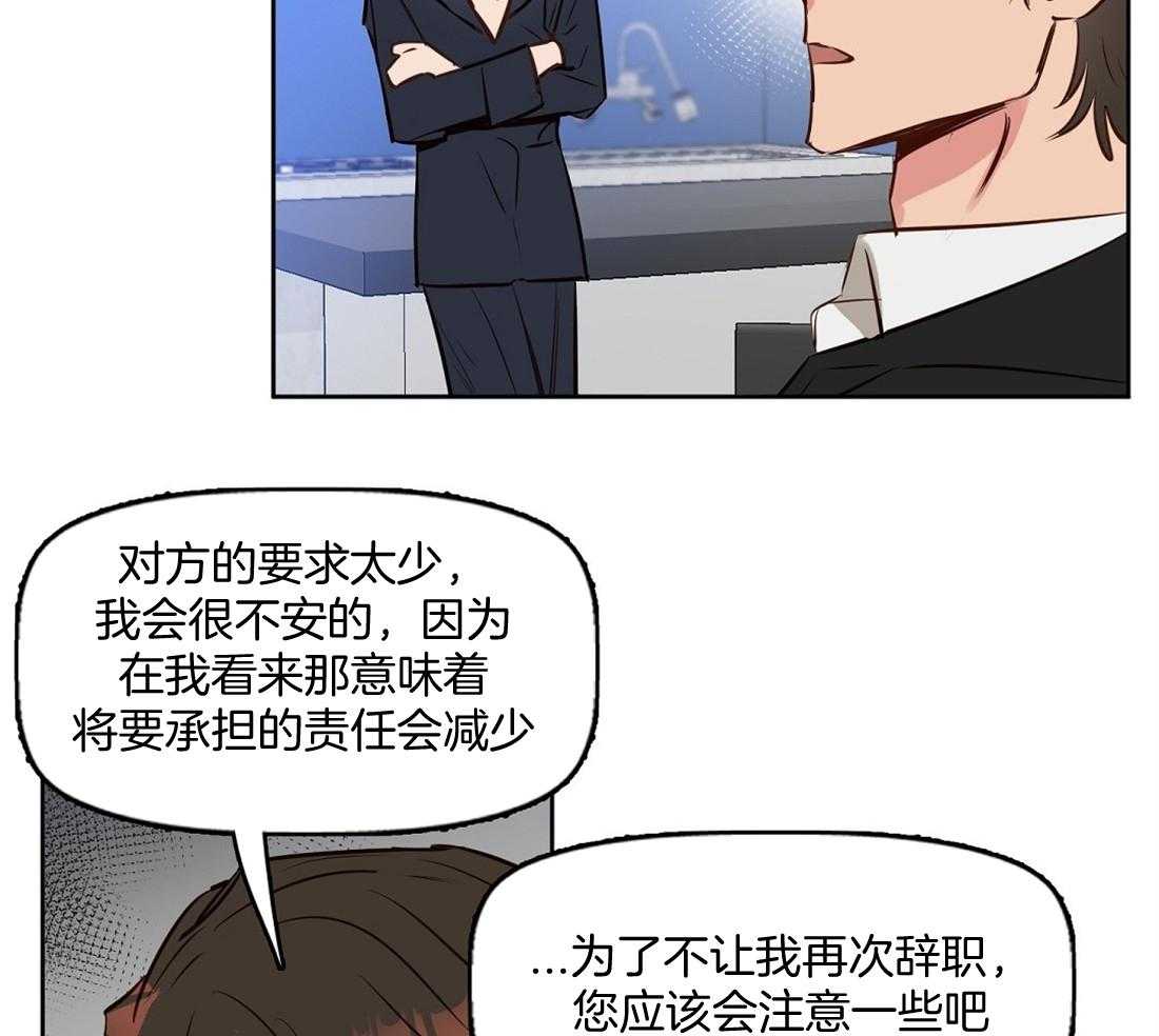 《吻我骗子》漫画最新章节第10话_第一次看见免费下拉式在线观看章节第【20】张图片