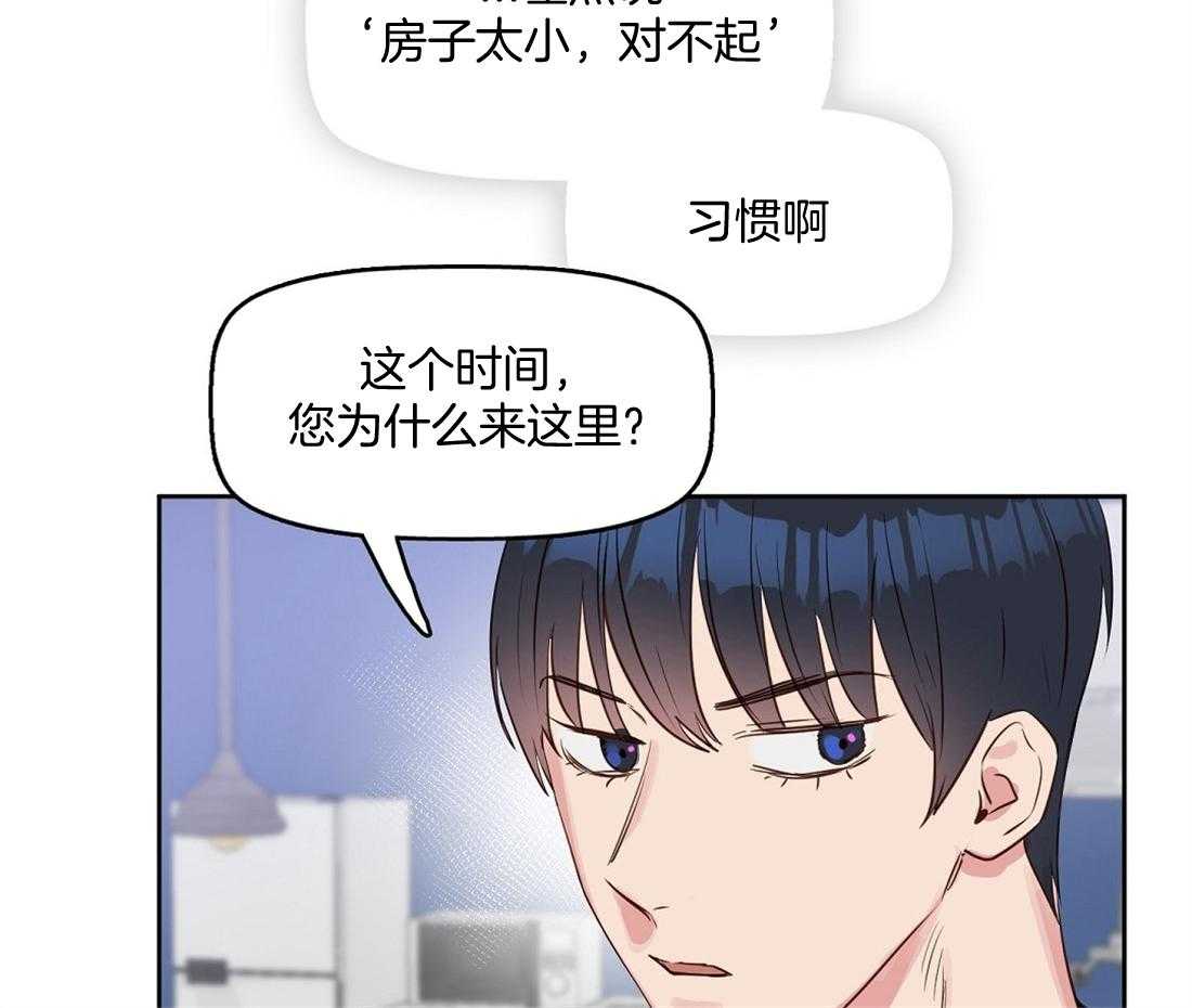 《吻我骗子》漫画最新章节第10话_第一次看见免费下拉式在线观看章节第【49】张图片