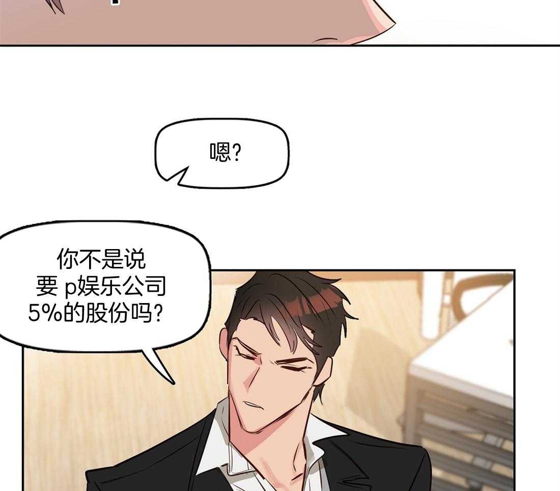 《吻我骗子》漫画最新章节第10话_第一次看见免费下拉式在线观看章节第【41】张图片