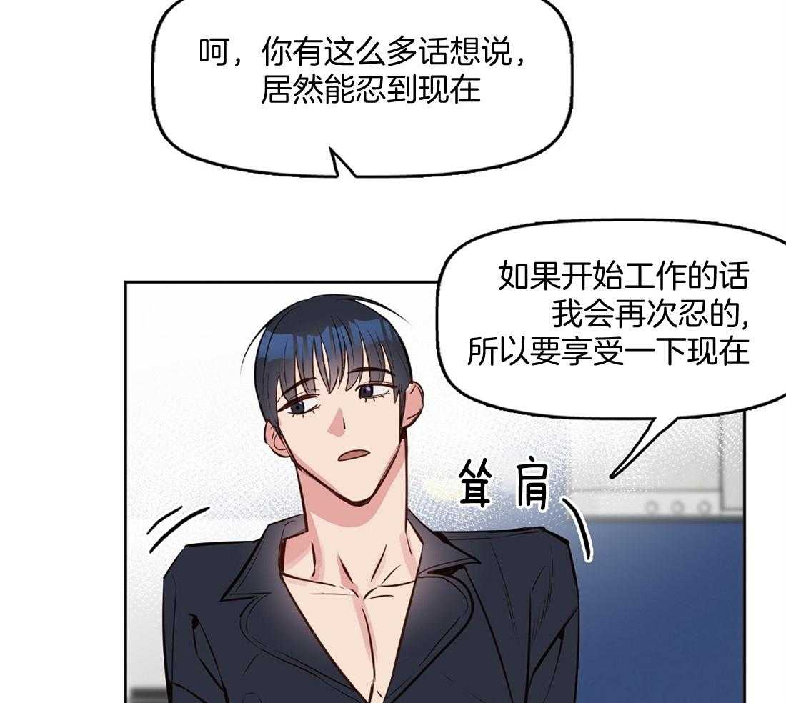 《吻我骗子》漫画最新章节第10话_第一次看见免费下拉式在线观看章节第【16】张图片