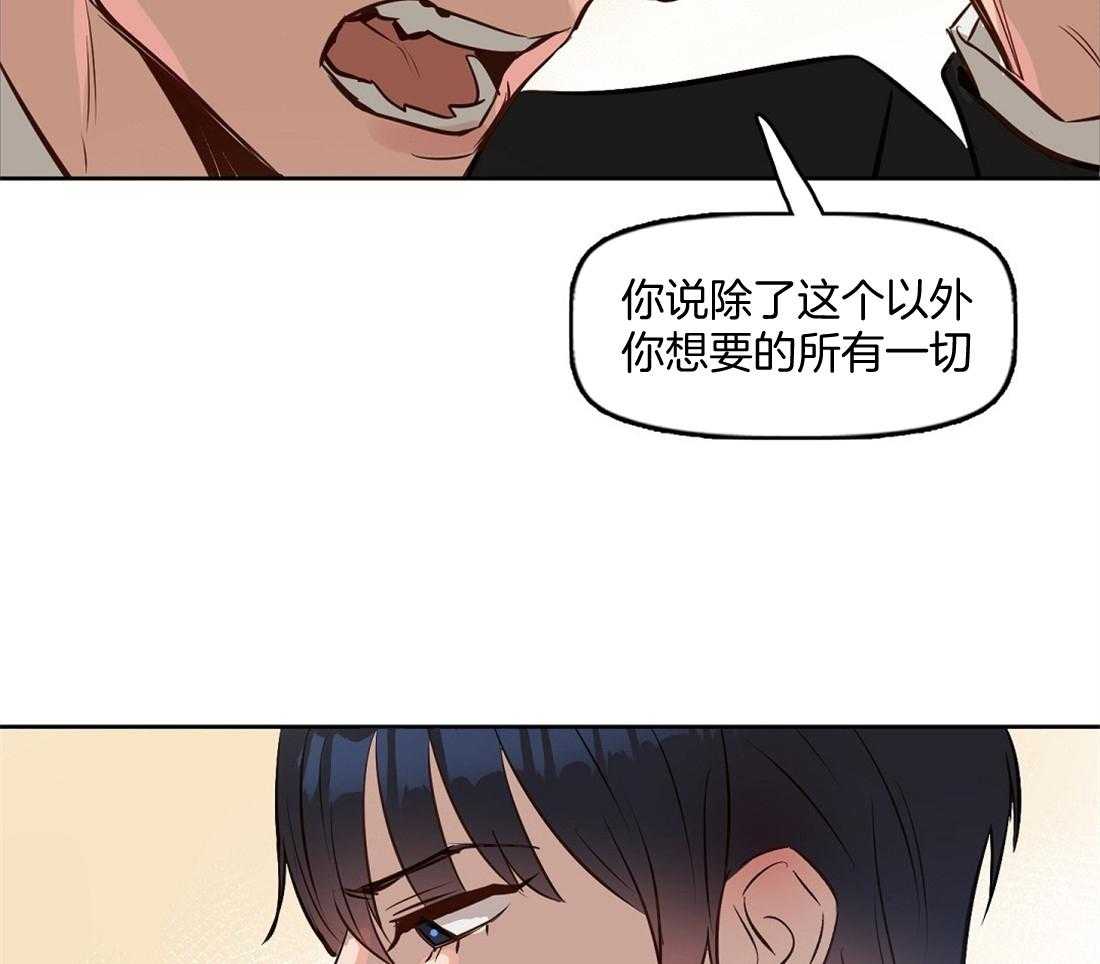 《吻我骗子》漫画最新章节第10话_第一次看见免费下拉式在线观看章节第【34】张图片