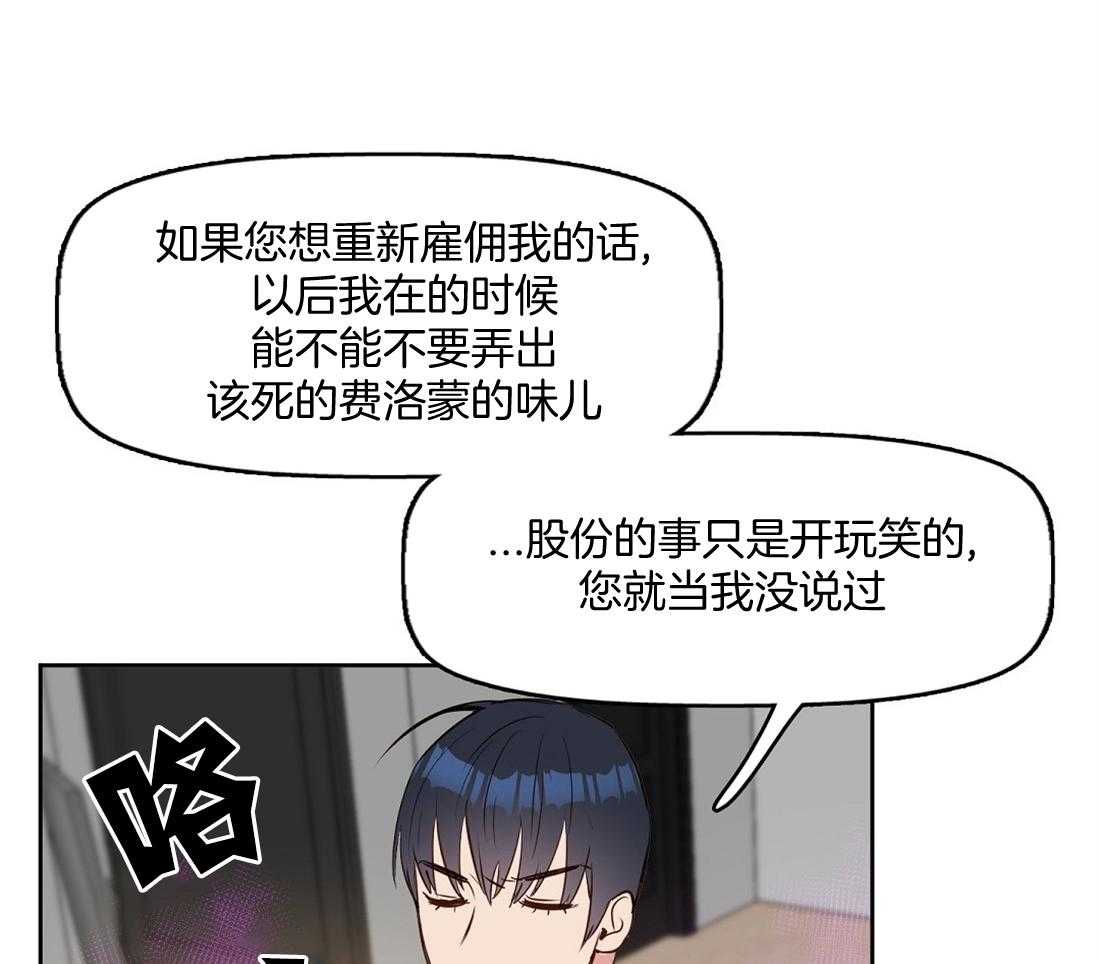 《吻我骗子》漫画最新章节第10话_第一次看见免费下拉式在线观看章节第【28】张图片