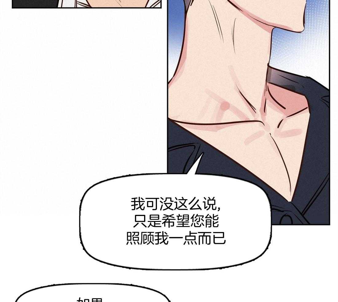 《吻我骗子》漫画最新章节第10话_第一次看见免费下拉式在线观看章节第【18】张图片