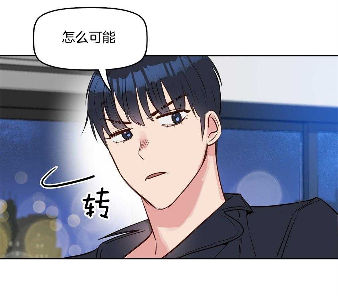 《吻我骗子》漫画最新章节第10话_第一次看见免费下拉式在线观看章节第【25】张图片